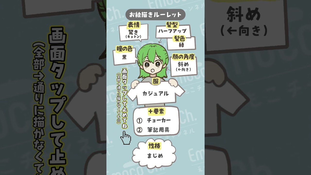 【お題】イラストルーレット作ったよ！好きなタイミングで止めて描いてみよう！ #イラスト #練習