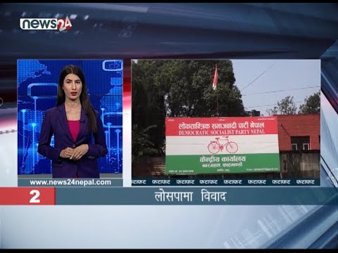 EVENING NEWS FATAFAT - NEWS24 TV