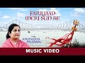 Fariyaad Meri Sun Ke Anuradha Paudwal Shiv Bhajan