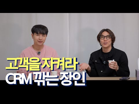 마케터에게 마케팅을 묻다 : 기존 고객을 무조건 지키세요
