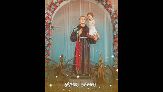 Download lagu St. Antony tamil catholic songs watsapp status 🙏|Kartharai karathil enthi|கர்த்தரை கரத்தில் ஏந்தி mp3