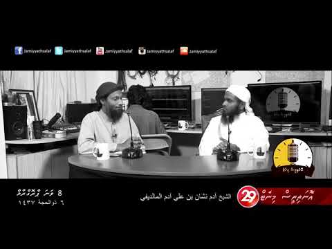 Sheikh Alhugadumennan feney baeh zuvaanun bodethi thunbulhi aa mathimas bahattaafa hunnathan...