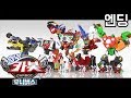 헬로카봇 시즌7 엔딩 Hello Carbot Season7 Ending