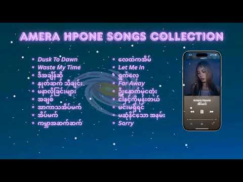 Amera Hpone Songs Collection | အမရာဘုဏ်း သီချင်းများစုစည်းမှု