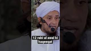 12 RABI UL AWAL KI HAQEEQAT- Mufti tariq masood