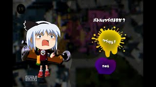 【ゆっくり実況】かつて実況縛りだったスプラトゥーン！ part11 【コラボ編】