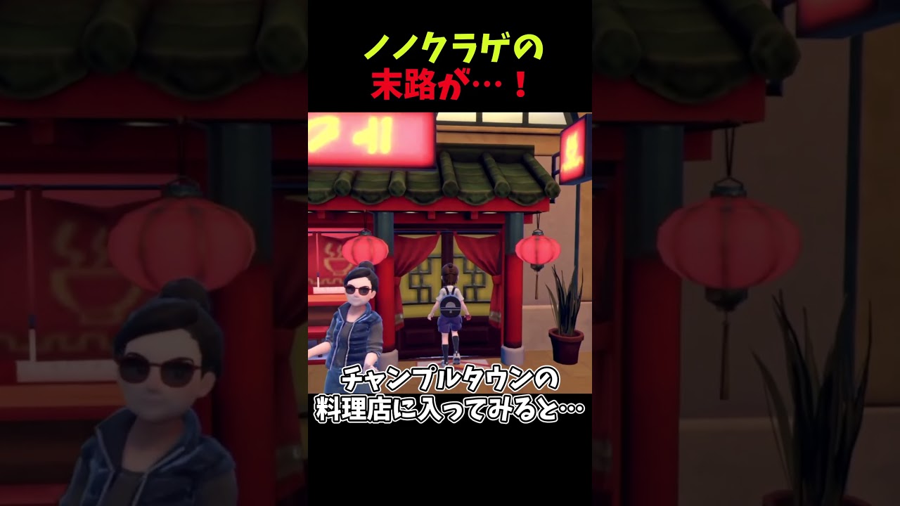 ノノクラゲの末路が…！【ポケモンSV】#ポケモンsv  #shorts