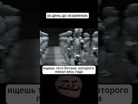 сутки до  / Трек: QUPE, 74blade, Jidanofu - Rorschach Krushfunk / #мемы  #рекомендации #viral