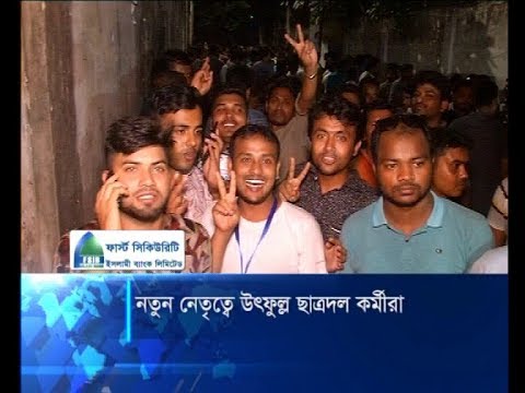 নতুন নেতৃত্ব পেয়ে উৎফুল্ল ছাত্রদল সাধারণ কর্মীরা | ETV News