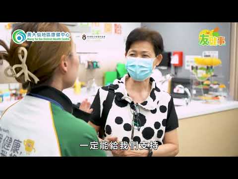 黃大仙地區康健中心三周年 邁向人生友健事｜ 義工計劃「On - site」廚神協助指導入廚技巧及健康飲食知識  滿足感遠比想像多