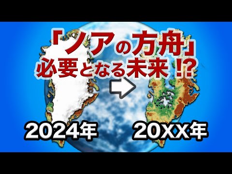 グリーンランド:氷の融解が4倍に