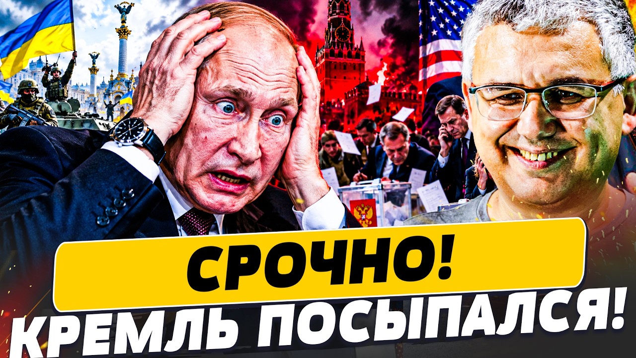 🤯ГАЛЛЯМОВ: ПУТИНУ СКАЗАЛИ "ВЫМЕТАЙСЯ"! ПЕРЕВОРОТ В КРЕМЛЕ! США ПОСТАВИЛИ РФ ?