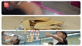 내일을 만드는 소상공인 / 강원매거진7 / [소담] / G1방송 / 260821