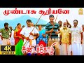 Mundasu Sooriyane 4K Video Song முண்டாசு சூரியனே Sandakozhi Vishal Yuv