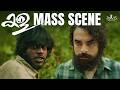 Kala Mass Scene Best Malayalam Romantic Thriller Movie Scene Tovino Thomas Divya Pillai Lal