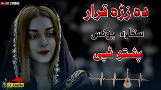 pashto new song 2022 / Sitara Younis / Da zra qarar / pashto song / best pashto song / pashto tapay