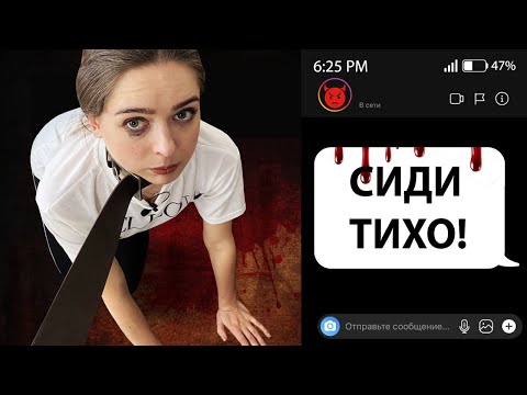 ВЫ ОЧЕНЬ РАЗОЗЛИЛИ МАНЬЯКА! Теперь ОН НАКАЗЫВАЕТ НАС! 🐞 Afinka