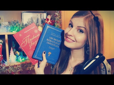 ♥Идеи подарков ДЛЯ НЕЕ #2♥