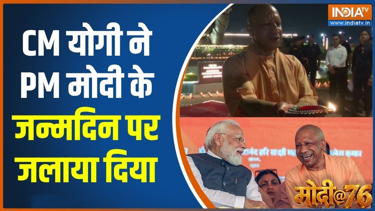 PM Modi Birthday: CM योगी ने PM मोदी के जन्मदिन पर जलाया आशीर्वाद का