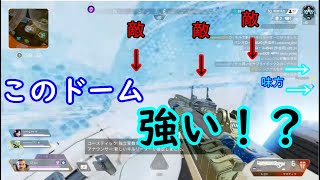 「このドーム、強いの！？」ジブラルタルの使い方を徹底解説！アビリティとウルトはこう使え！【Apex legends】