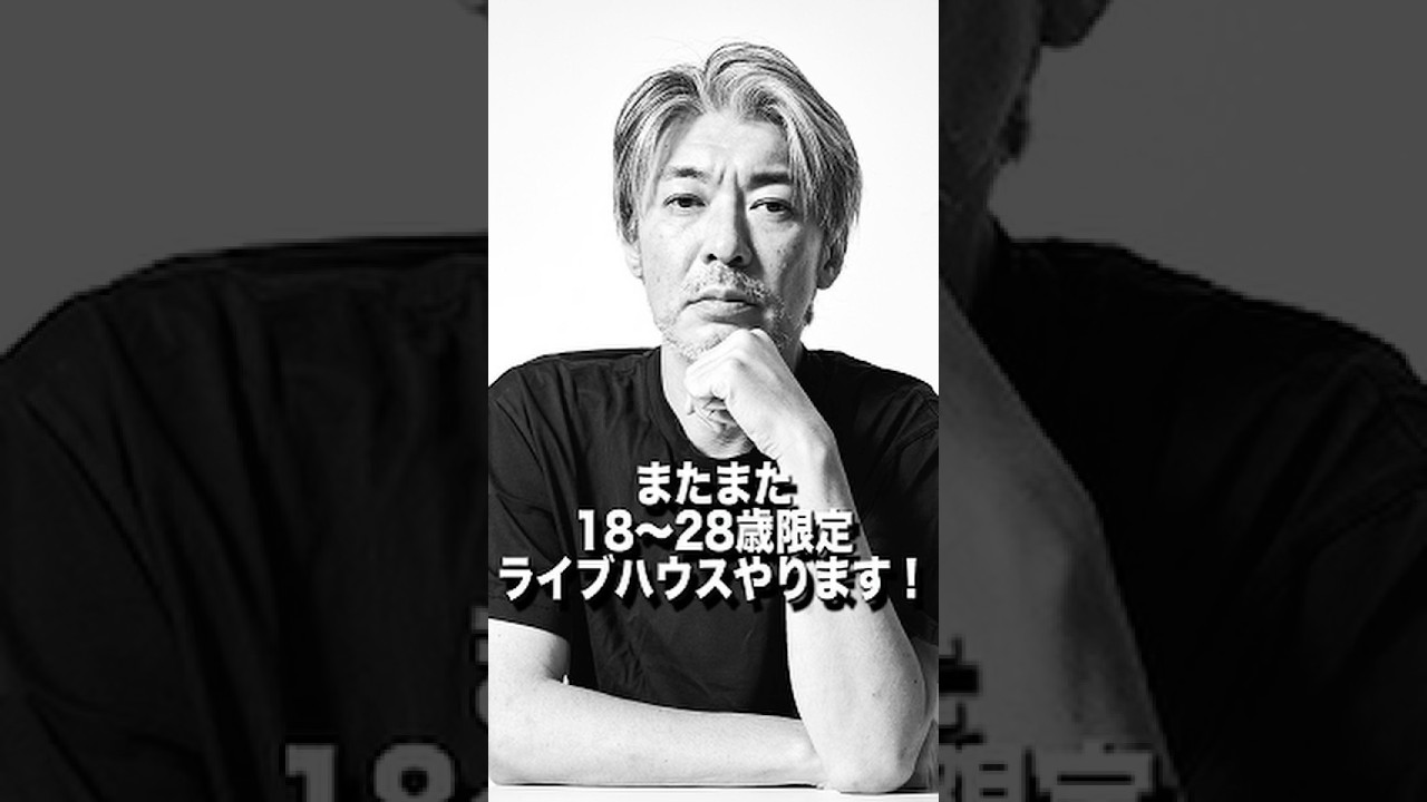 またまた18〜28歳限定ライブハウスやります！#shorts