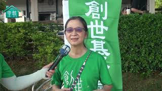 【里報.tw】20251018雋鋒保經傳愛鳳山　陪植物人家庭重溫久違的笑容 攜手創世基金會鳳山院舉辦「圓夢親子遊」，讓愛不再隔著螢幕