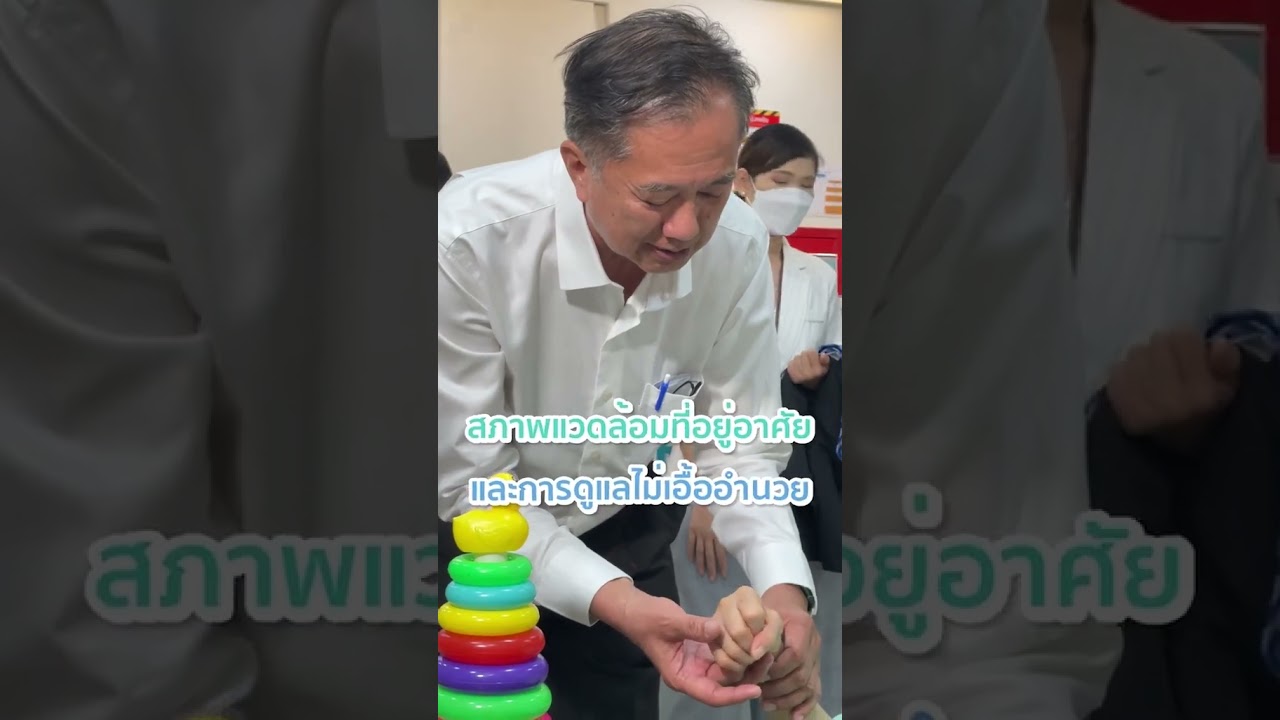ภาพปกวิดีโอจากศิริอรุณแคร์ คลิป 2
