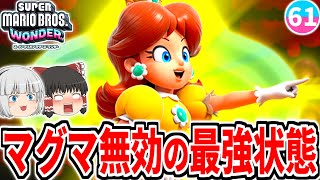 【マリオワンダー】マグマを泳げる最強状態!?W6マグマノ樹海最下層についに到達!!【スーパーマリオブラザーズ ワンダー】【ゆっくり実況】