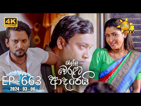 Hiru TV