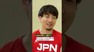 比江島慎「サッカー（日本代表）を見習って、もっともっといい組織を」