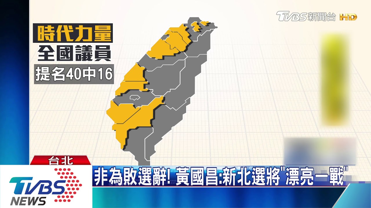 不再選黨揆! 黃國昌:時代力量非1人政黨