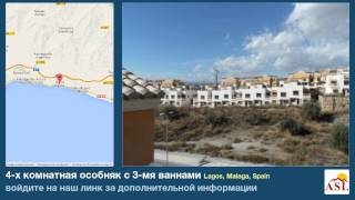 preview picture of video '4-х комнатная особняк аренда с 3-мя ваннами в Lagos, Malaga, Spain'