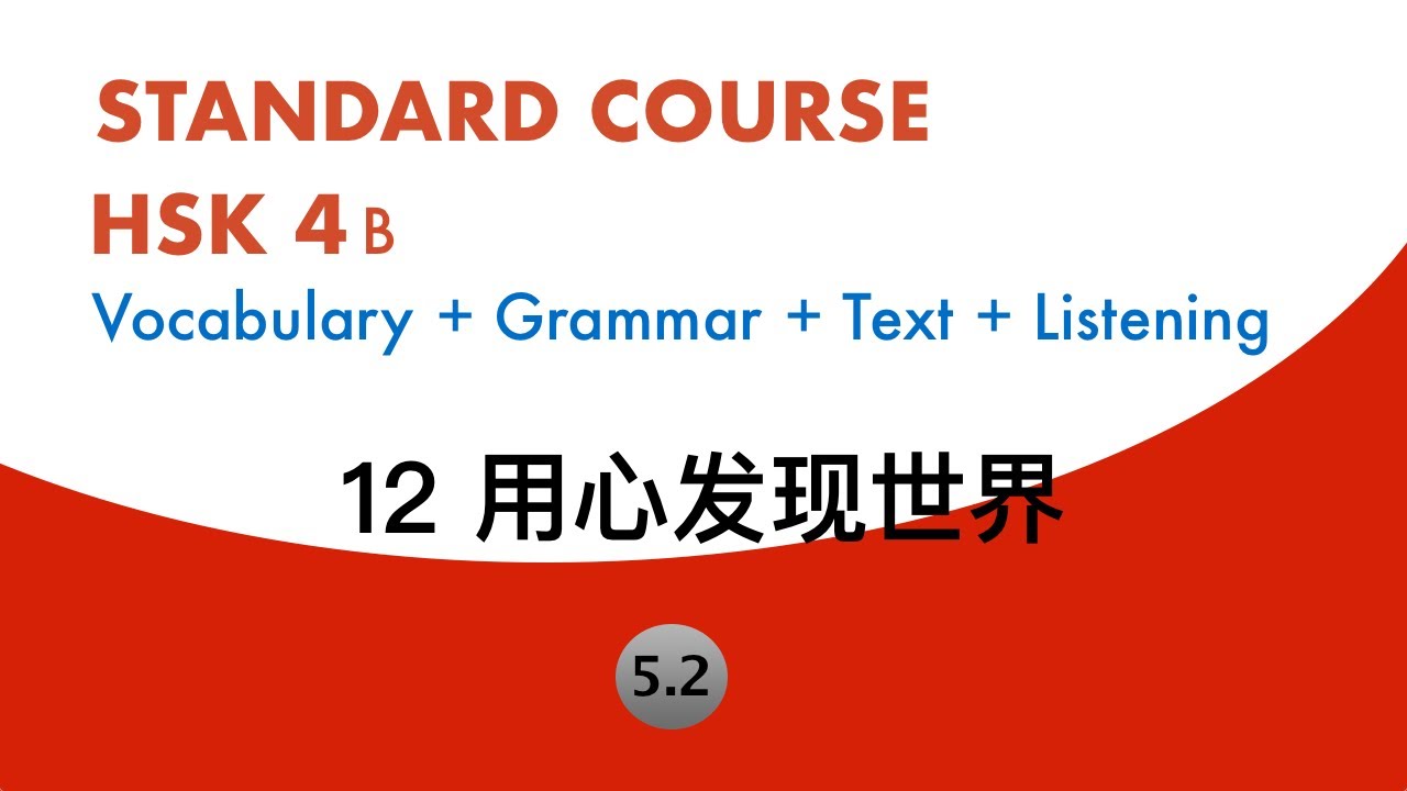 HSK4 Standard Course Lesson12 Text5（2）| listening practice