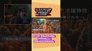 銭形平次が墜ちた太夫の謎を追う！
