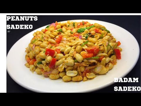 Badam Sadeko || Peanuts Salad || APPETIZER | SNACKS | AAMA’S DINE