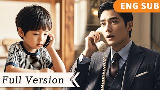 全集 Full Version |被拋棄的總裁欲報復前女友，不料偶然接通前女友的電話後，才知道自己當爸爸了，他追悔莫及狂熱追妻【异地恋 】 #短劇 #大陸電影 #愛情電影