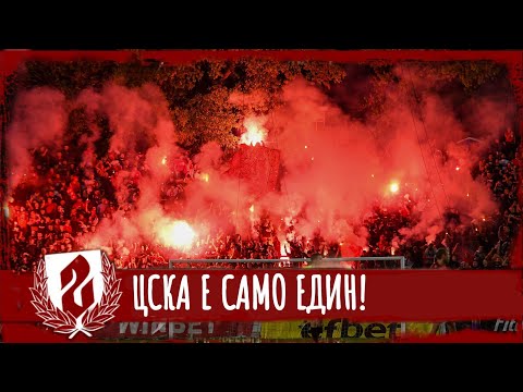 SECTOR G: CSKA - Kenefbet /17.09.23/