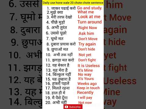 Hindi English chote chote sentence/ chote chote sentence/ hindi English sentence  spoken English