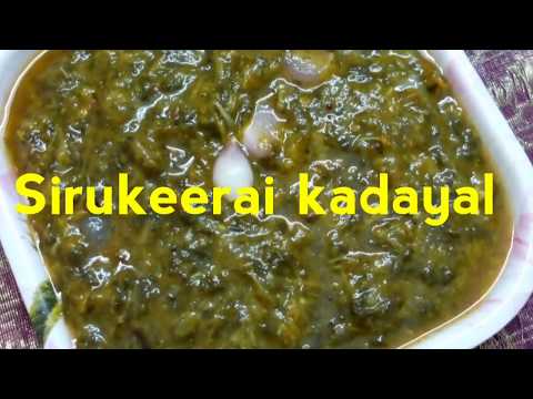 Siru keerai kadaya/masiyall|Siru keerai paruppu kadayal|Keerai kadaivathu eppadi|Keerai kuzhambu Video