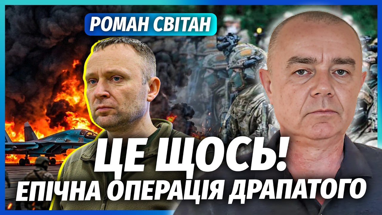 🚀СВІТАН: Наша СПЕЦУРА ДОБИЛА АЕРОДРОМИ РОСТОВА. Купа ЛІТАКІВ У ВОГНІ. Нереа?