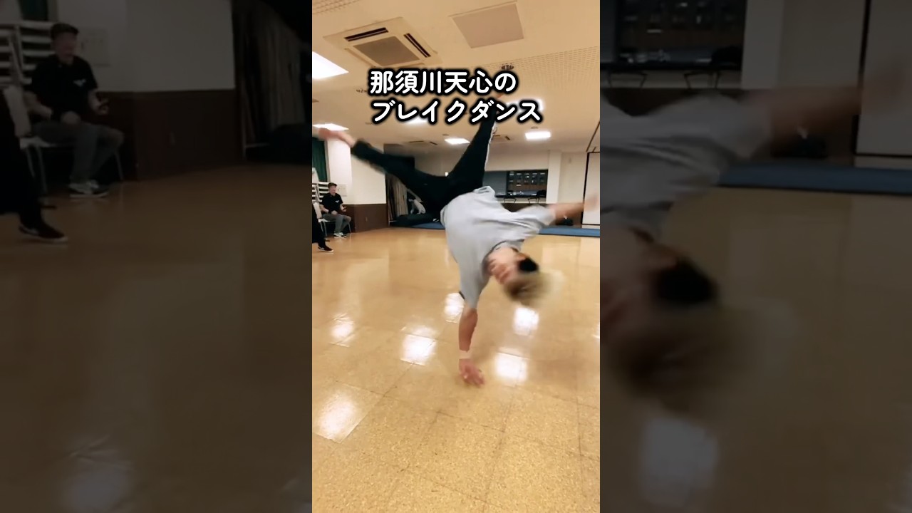 天心スゴすぎ！