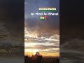 Dil Diya Hai Jaan Bhi Denge Aye Watan Tere Liye India Shorts Todaynews Shortvideo