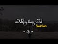 Wen Weela Giyada Patan වෙන්වීලා ගියදා පටන් Slowed Reverb