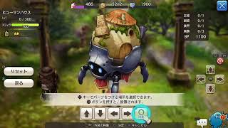 キャラバンストーリーズ PS4 やっていくよ！