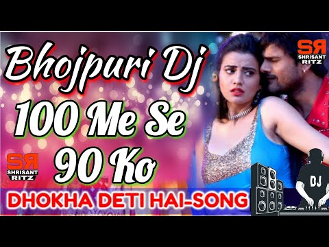 download lagu mp3 mp4 100 Me Se 90 Ko Dhokha Dj Song, download mp3 100 Me Se 90 Ko Dhokha Dj Song free download mp3, download mp3 100 Me Se 90 Ko Dhokha Dj Song