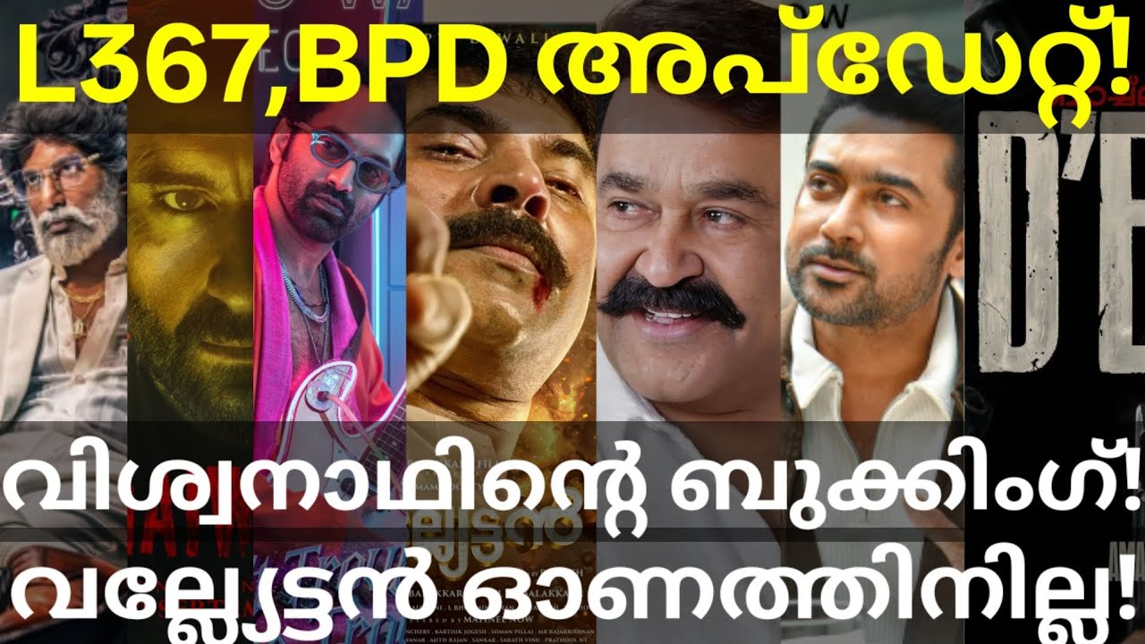 L367 and Vallyettan Movies News |Haiwaan and Viswanath Updates #Mohanlal #Suriya #Fahad #Mammootty 