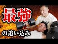 【筋トレ】今年最後の追い込み!高重量で大胸筋を最強に追い込んでいきます