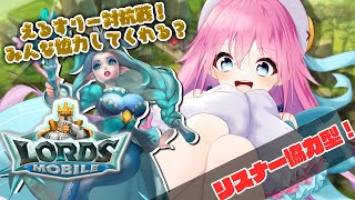 開始 - 【ロードモバイル】このゲームの進め方をだれかおしえてください【Vtuber / 水瓶ミア】