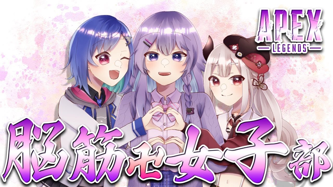【APEX】#にじPEX カスタム１日目！２人でランドマーク争い頑張る！【脳筋卍女子部】