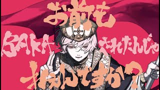 〜好きサビの声の質感とても好き〜…(00:00:35 - 00:03:12) - GURU 歌ってみた